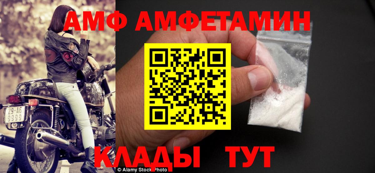 Amphetamine 97% Щёкино