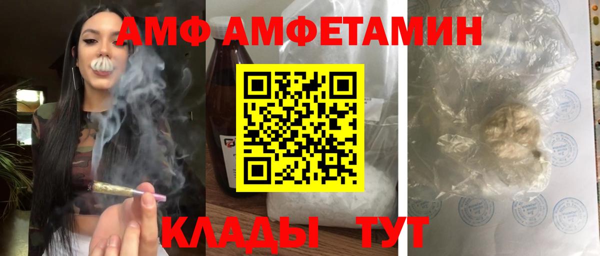 Амфетамин 98%  АМФЕТАМИН  Щёкино  Вход с VPN 
