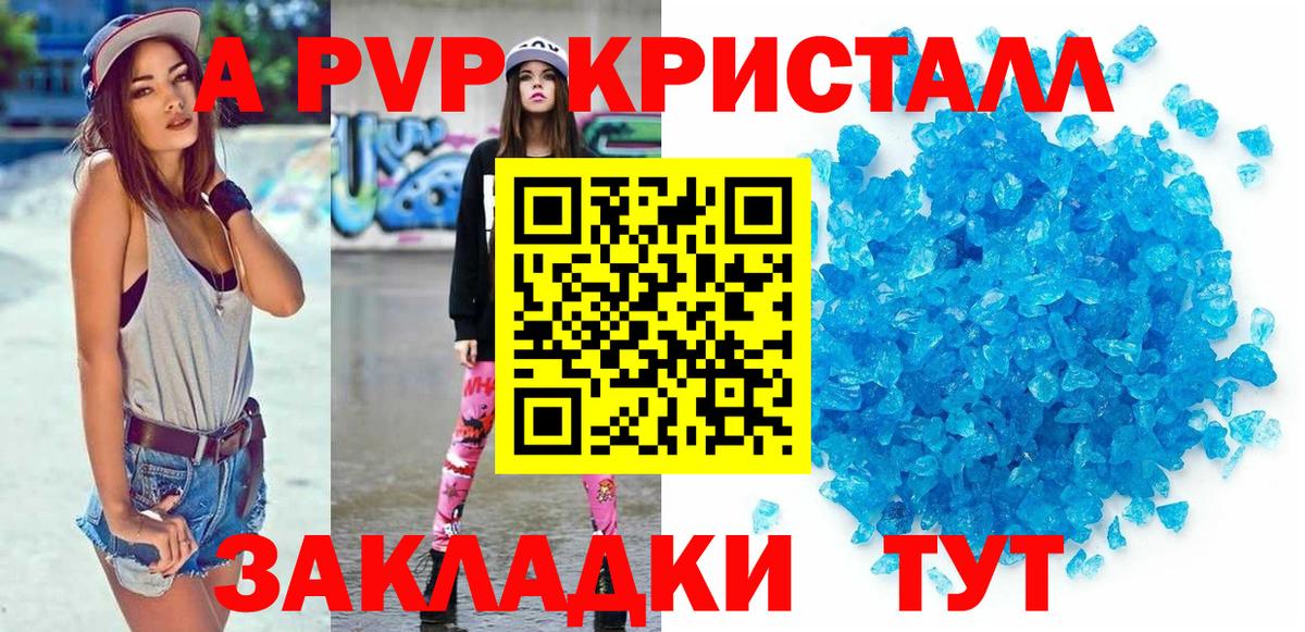 Щёкино  купить  цена  Вход с VPN  Alpha PVP Соль 