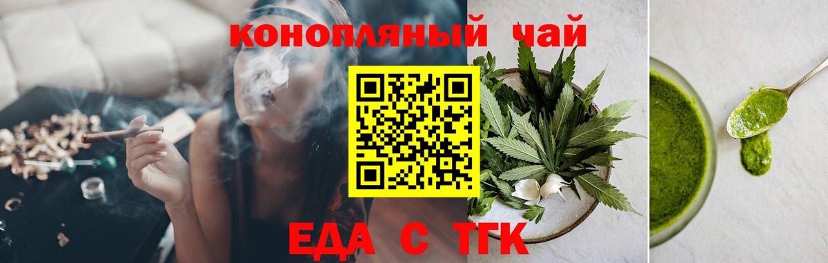 Cannafood конопля  Вход с VPN  Щёкино 