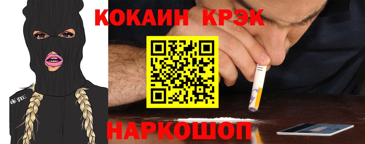 Cocaine Эквадор Щёкино