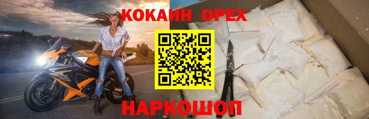 Щёкино  КОКАИН Колумбийский  Вход с VPN  COCAIN FishScale 
