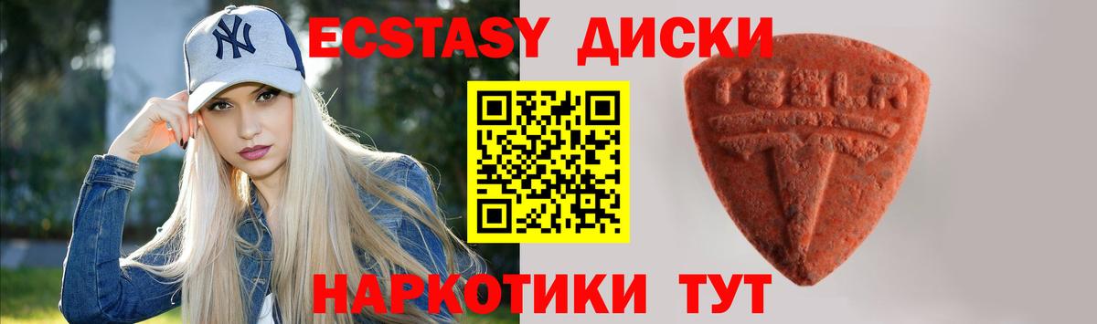   маркетплейс  Экстази 300 mg  Ecstasy  Вход с VPN  Щёкино  Ecstasy mix  как найти наркотики 