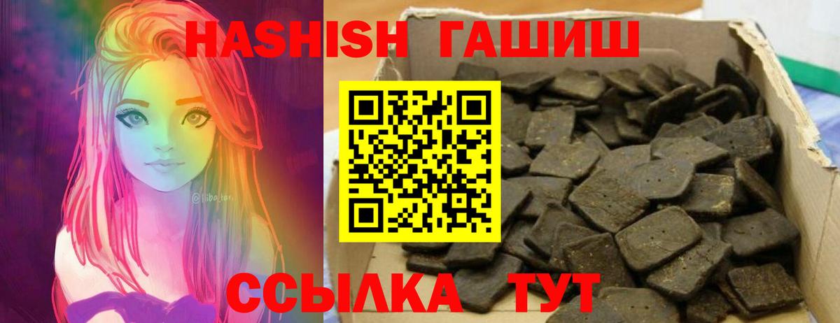 ГАШИШ гашик  где продают наркотики  Вход с VPN  Щёкино  ГАШИШ хэш  ГАШ 