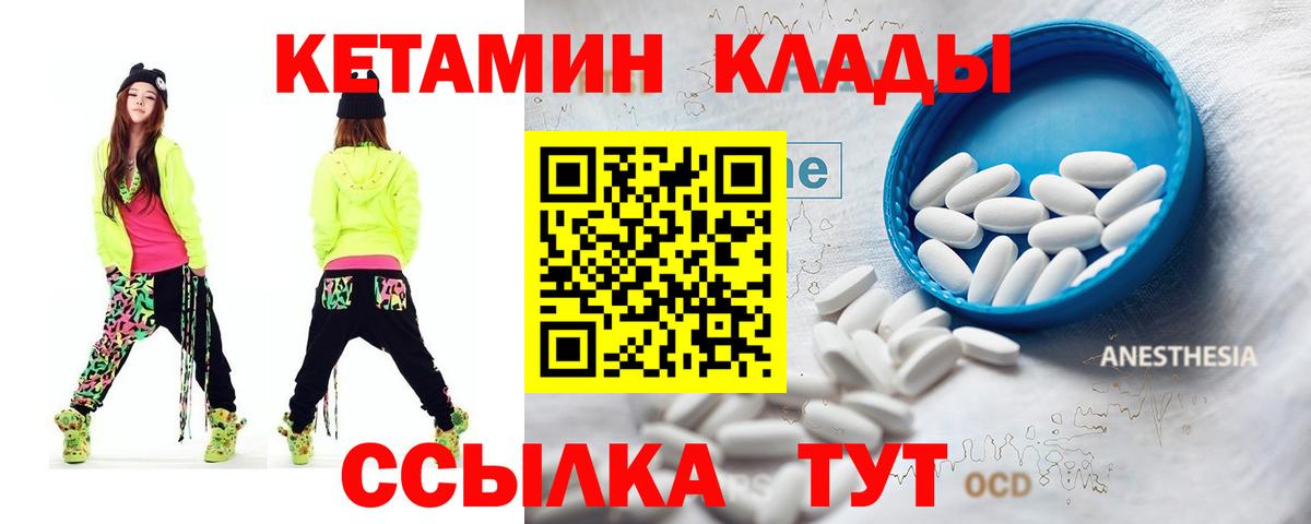 Щёкино  дарк нет телеграм  Вход с VPN  Кетамин VHQ 