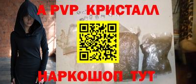 apvp Волжск