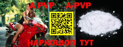 a pvp Волгодонск
