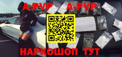 apvp Волжск
