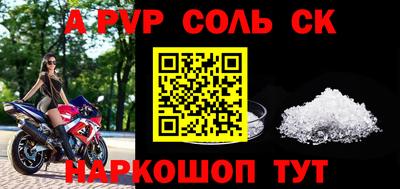 a pvp Волгодонск