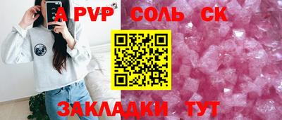 apvp Волжск