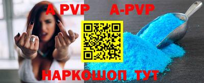 apvp Волжск