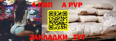 a pvp Волгодонск