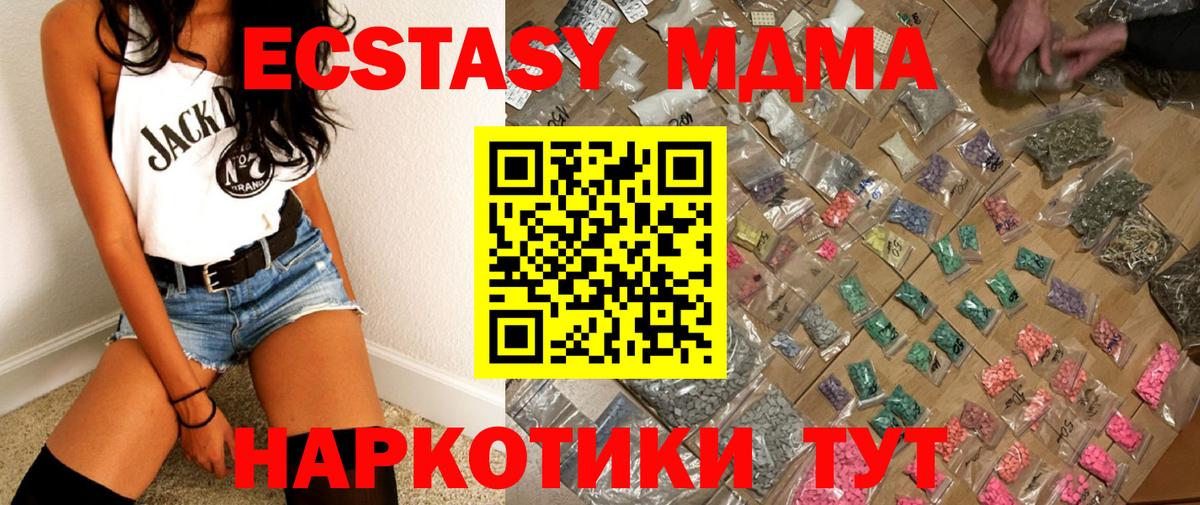 MDMA молли Щёкино