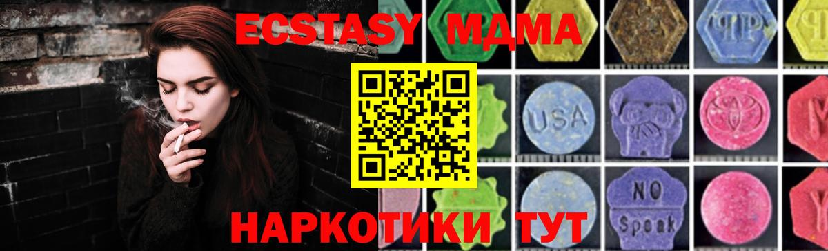 МДМА crystal  МДМА кристаллы  Щёкино  Вход с VPN 