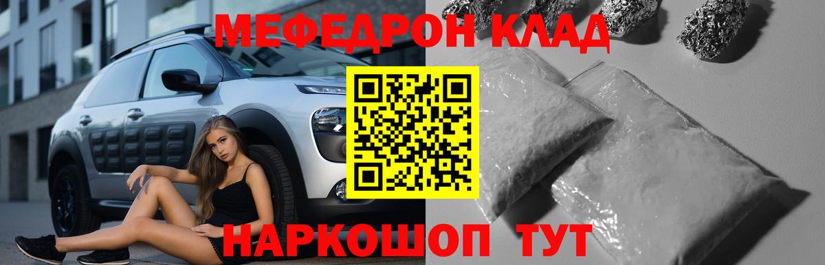 Мефедрон  Щёкино