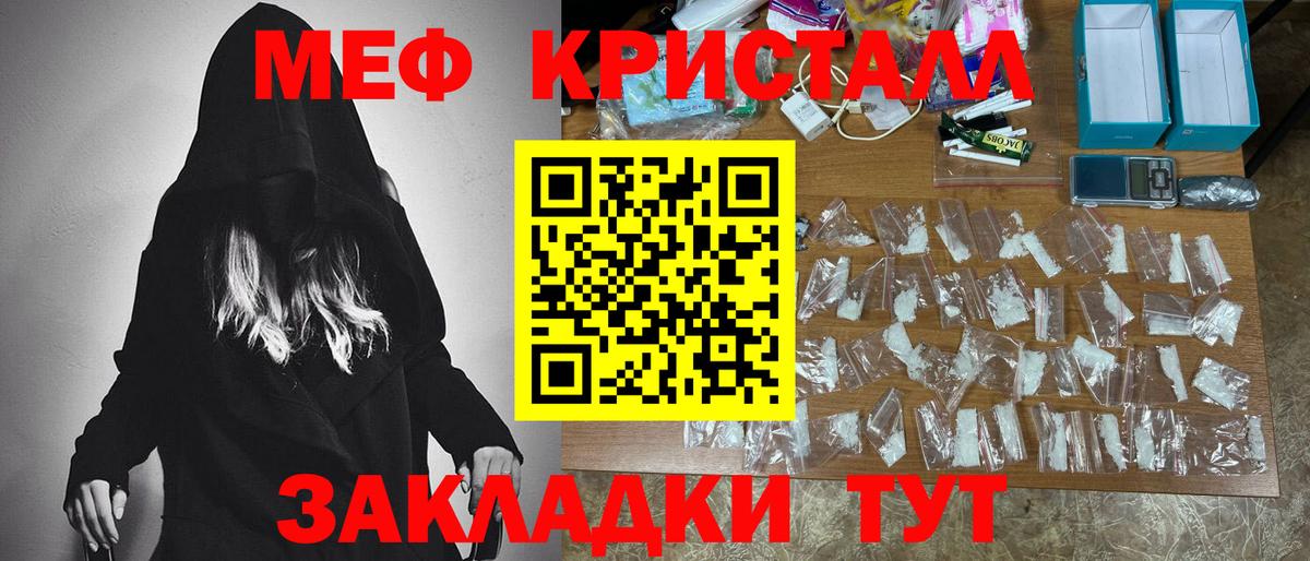 МЕФ мяу мяу  Вход с VPN  Щёкино 