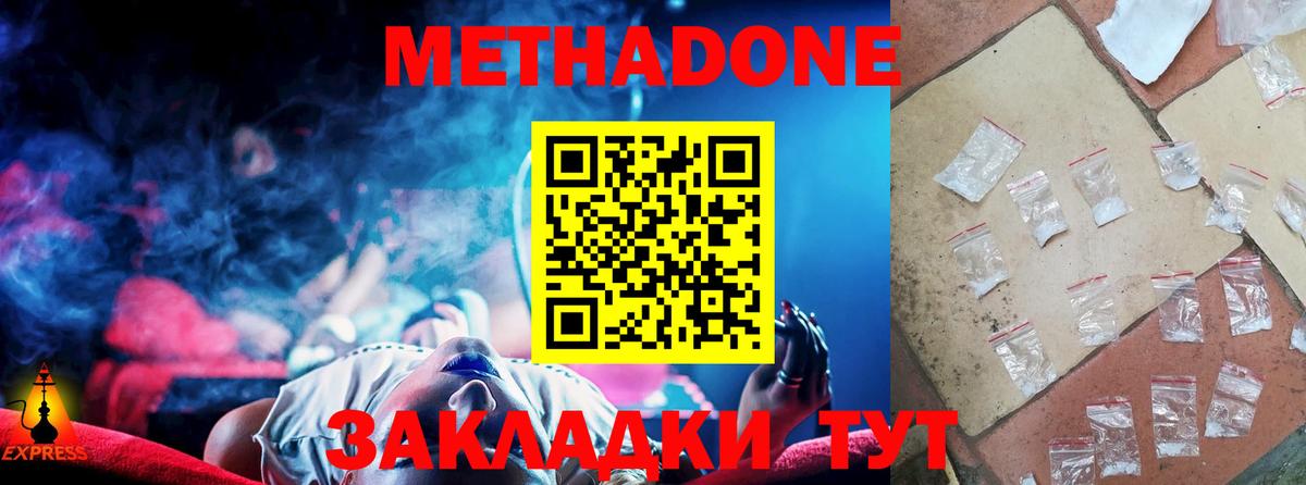 Метадон VHQ  Вход с VPN  ссылка на мегу как войти  Щёкино 