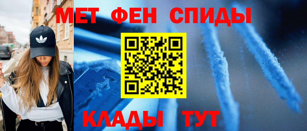Щёкино  МЕТАМФЕТАМИН пудра  Вход с VPN 