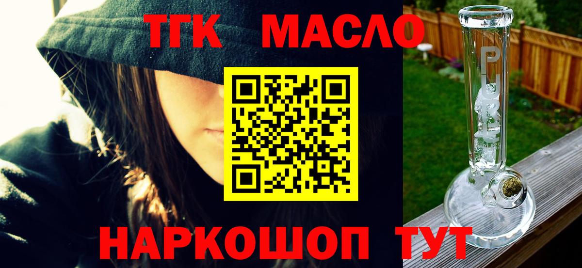 ТГК вейп с тгк Щёкино