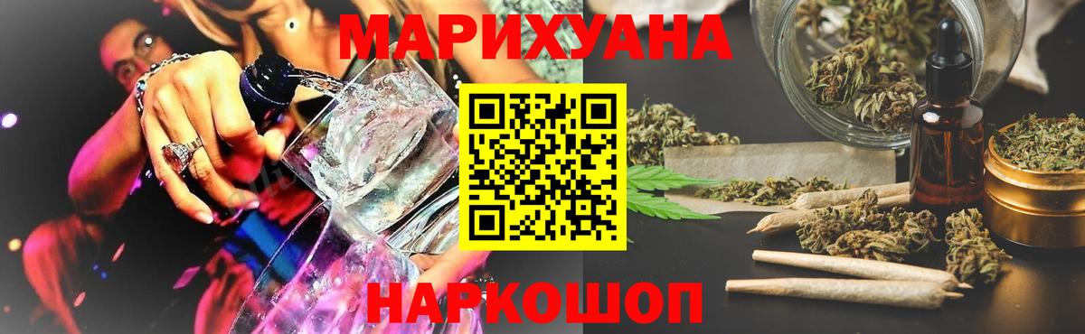 Бошки Шишки LSD WEED Щёкино