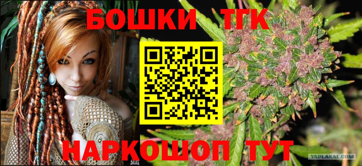 Бошки Шишки VHQ  Вход с VPN  Щёкино  Каннабис Ganja 